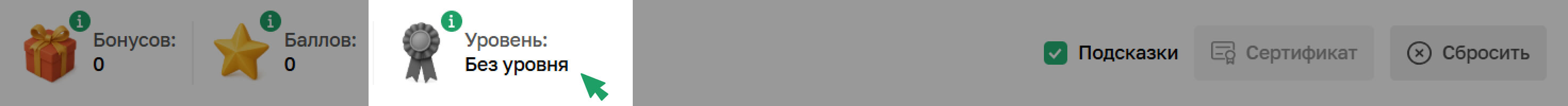 Иллюстрация: уровень игрока