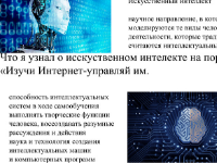 Непобедимые программисты